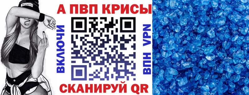 Купить где  Полярные Зори  A-PVP мука 