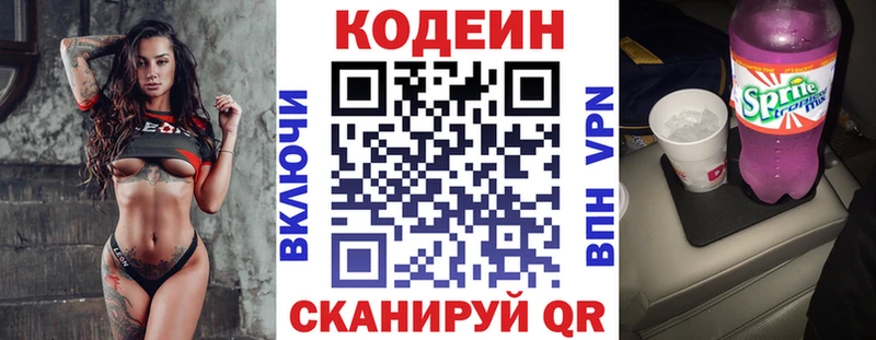 Купить закладки  Полярные Зори  Codein Purple Drank 