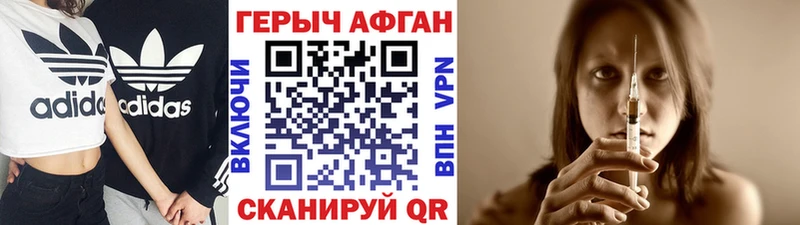 Купить закладки  Полярные Зори  ГЕРОИН белый 