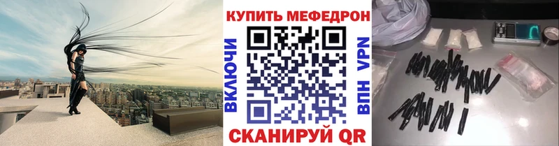 Меф мяу мяу Купить закладки Полярные Зори